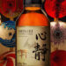 Shinsei Whisky vor Wand mit japanischen Schirmen